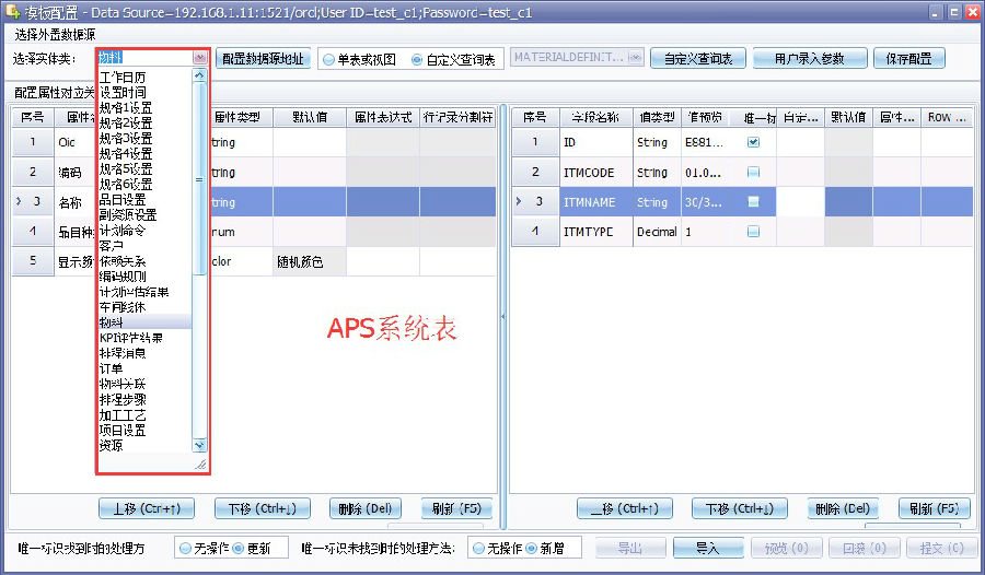 易普优智能集成平台 配图 4