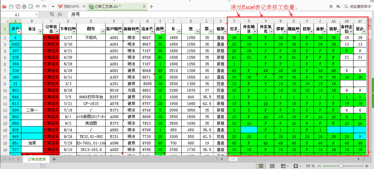 易普优高级计划排程Light版 配图 2