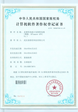 XPLANNER 正式版发布 配图 4